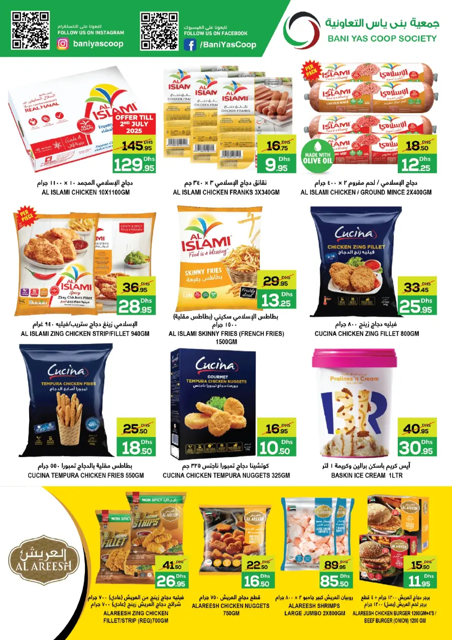 Big Summer Sale! In Bani Yas coop Abu Dhabi
