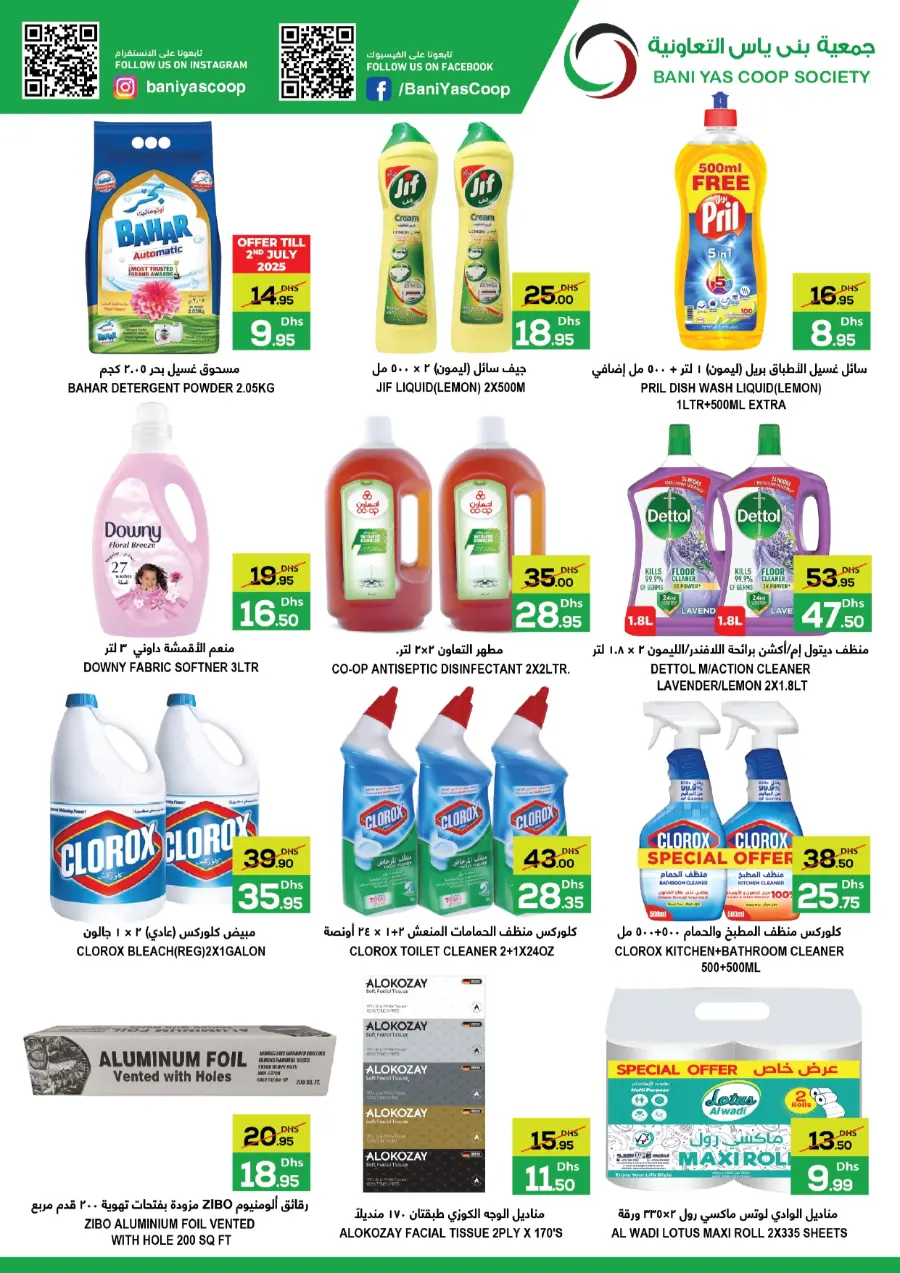 Big Summer Sale! In Bani Yas coop Abu Dhabi