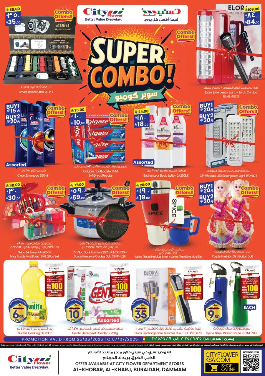 Super Combo  Deals In City flower undefined