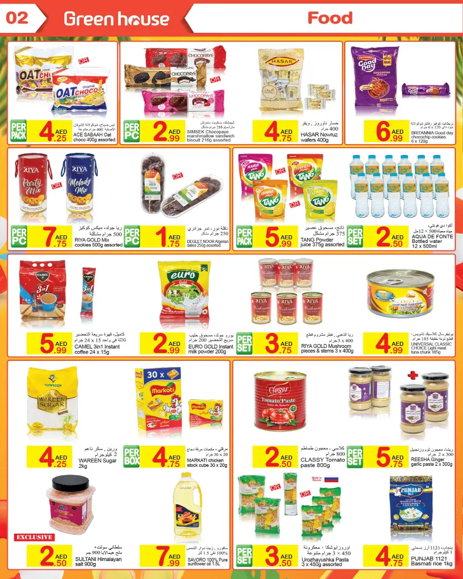 Hello Summer – Shop & Save Now! In Green house Abu Dhabi