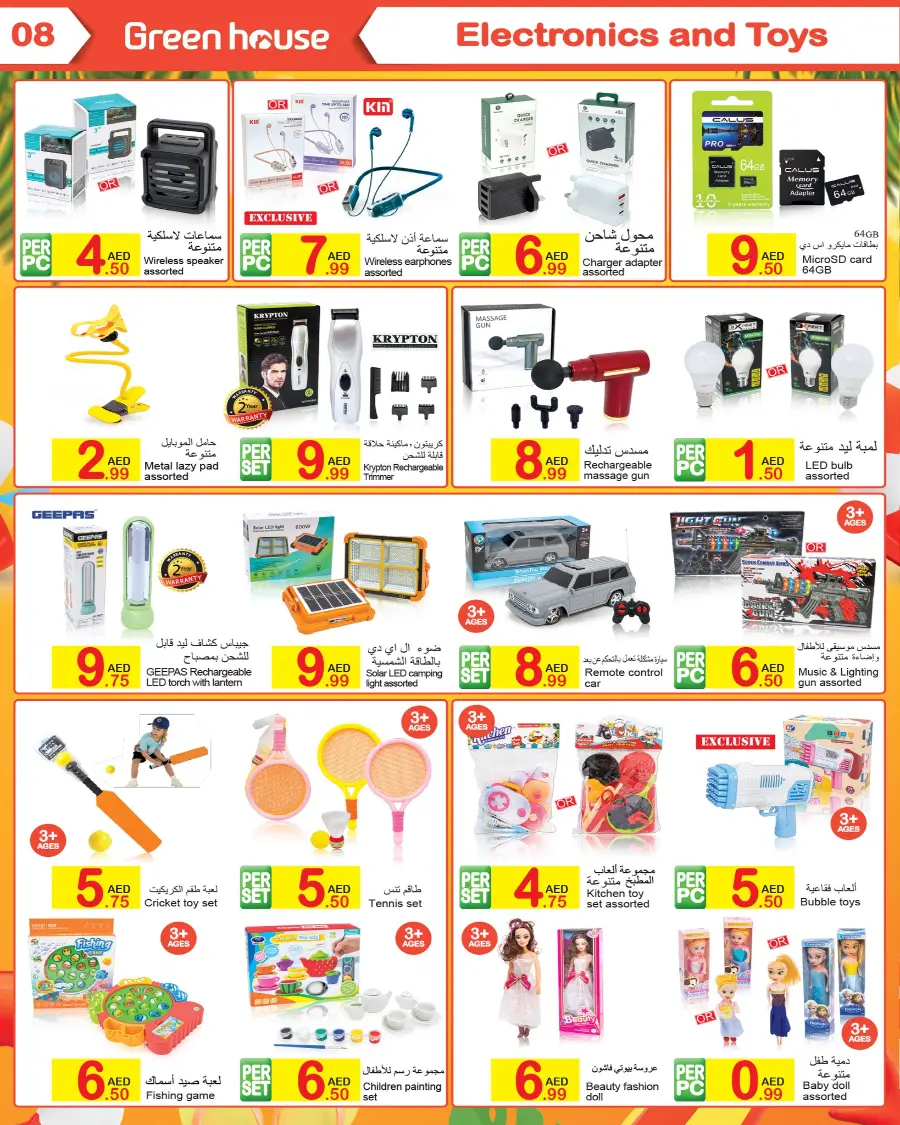 Hello Summer – Shop & Save Now! In Green house Abu Dhabi