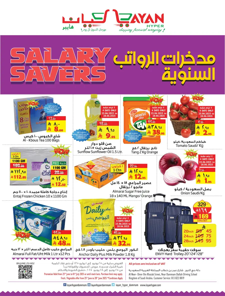 Salary Savers! In Layan Hypermarket undefined