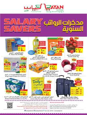 Salary Savers! In Layan Hypermarket Dammam