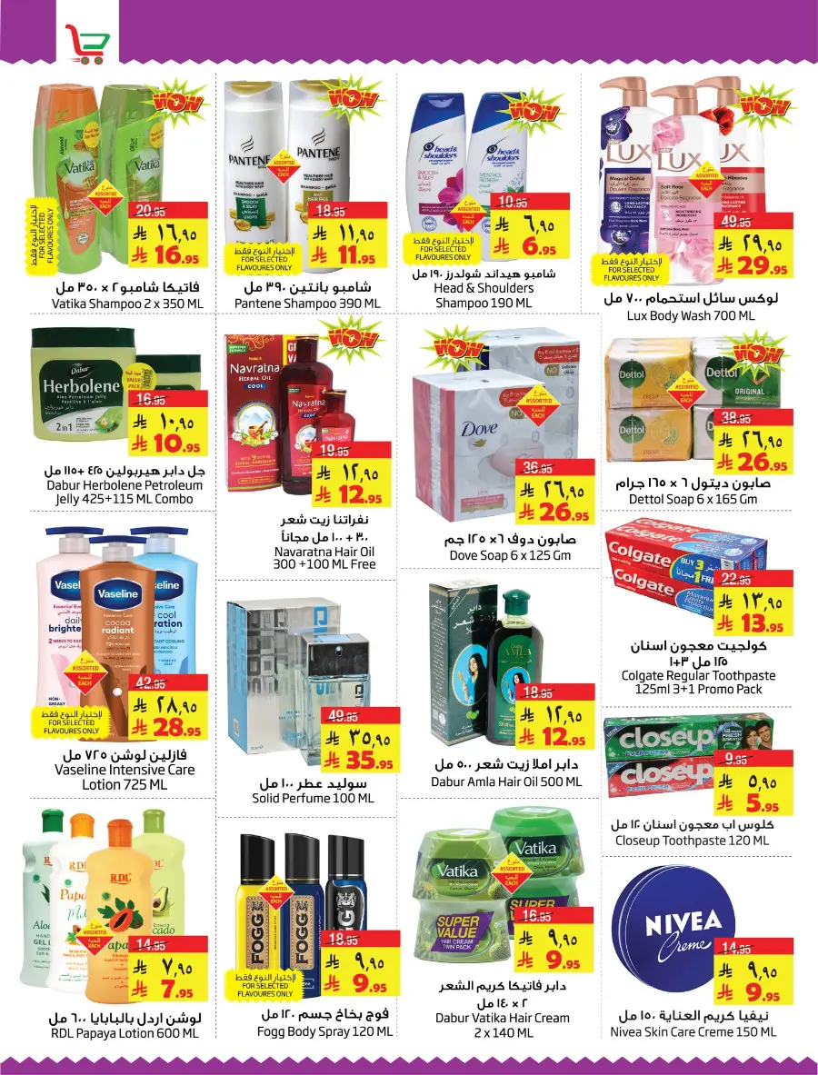Salary Savers! In Layan Hypermarket undefined