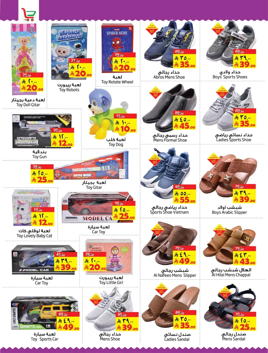 Salary Savers! In Layan Hypermarket undefined