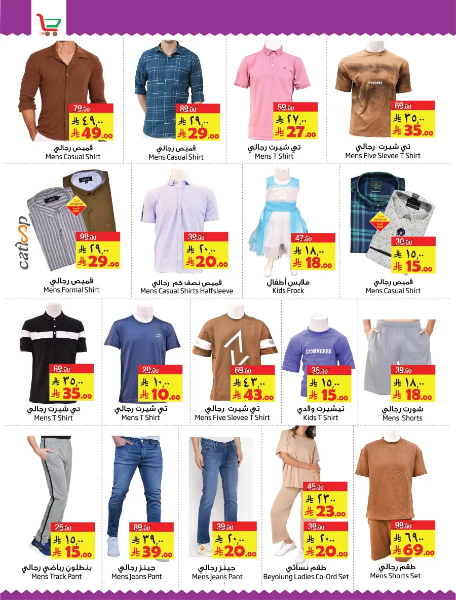Salary Savers! In Layan Hypermarket undefined