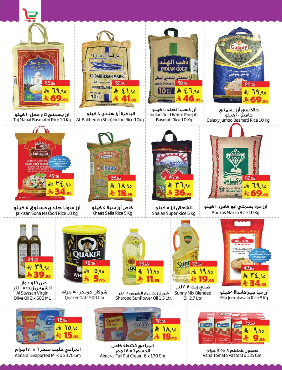 Salary Savers! In Layan Hypermarket undefined