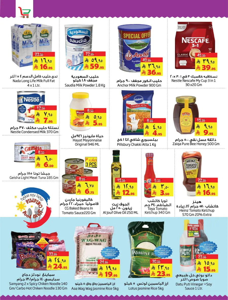 Salary Savers! In Layan Hypermarket undefined
