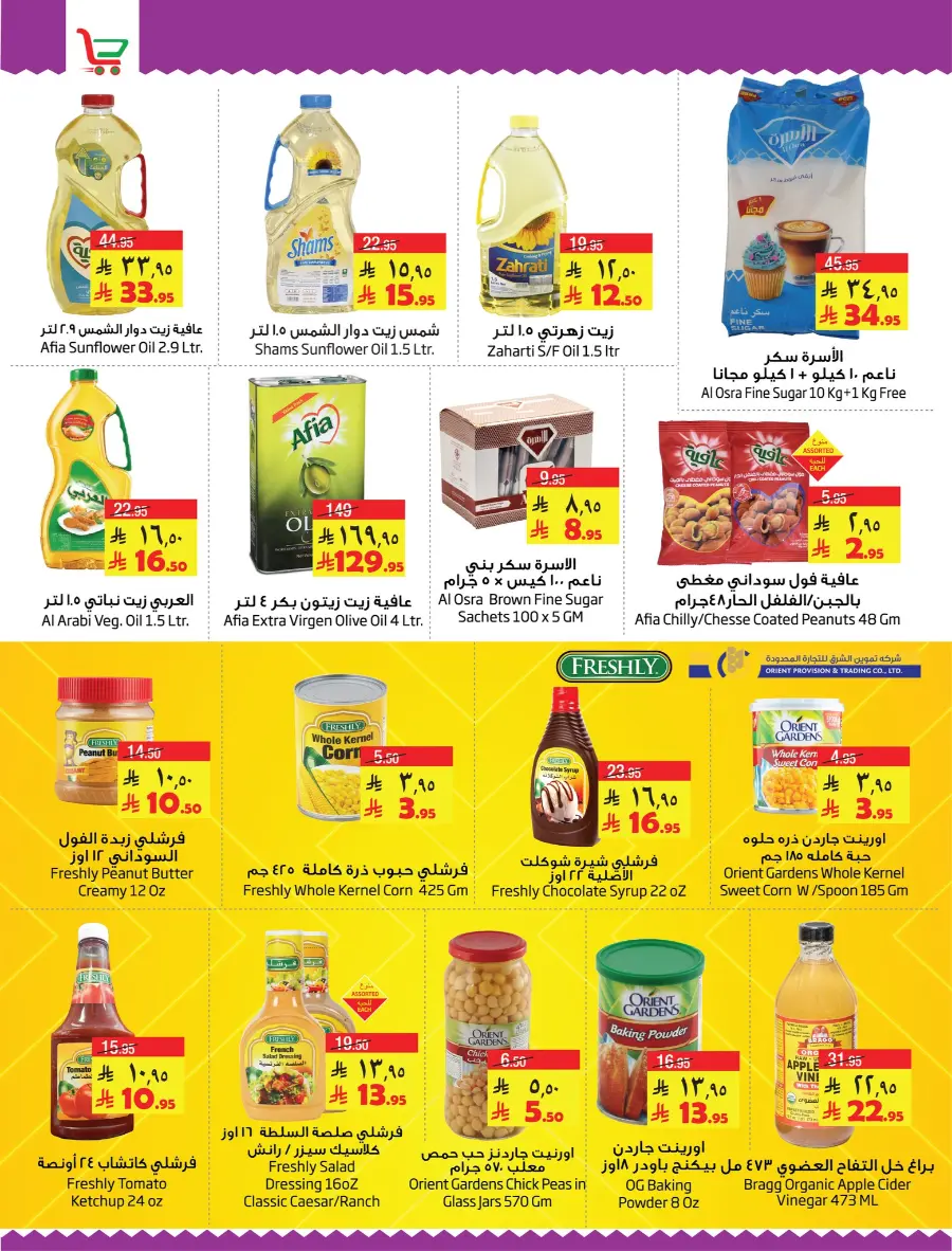 Salary Savers! In Layan Hypermarket undefined