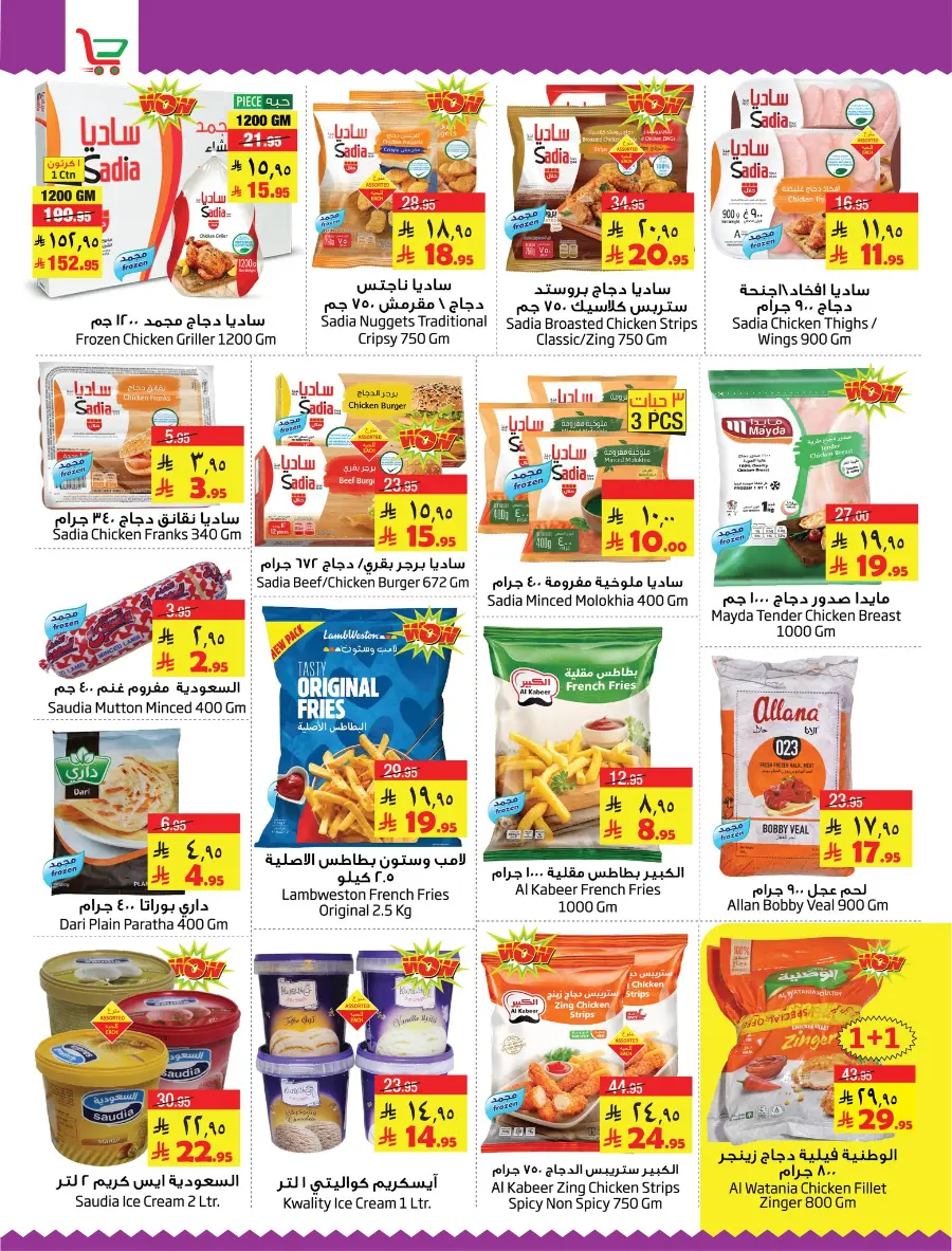 Salary Savers! In Layan Hypermarket undefined