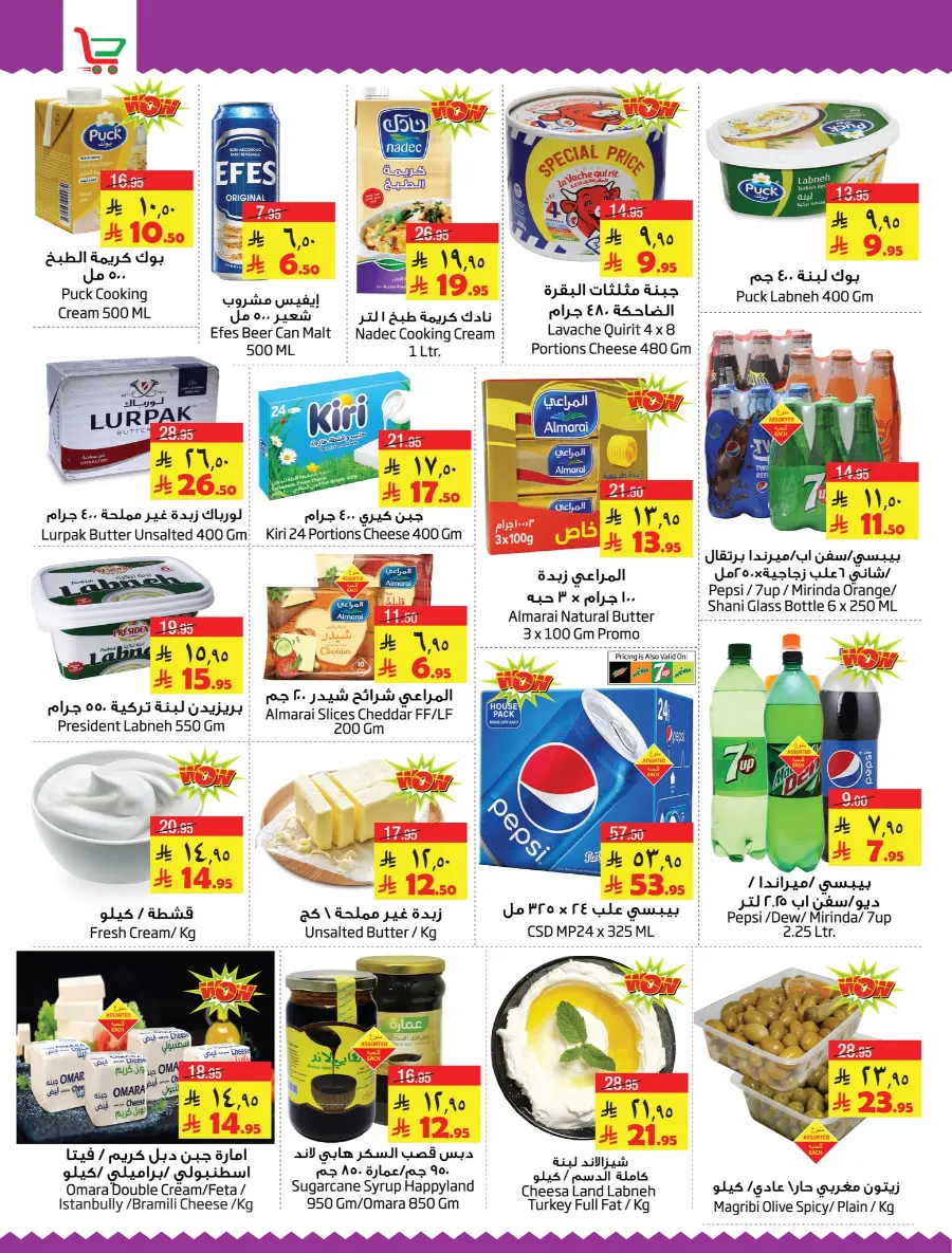 Salary Savers! In Layan Hypermarket undefined