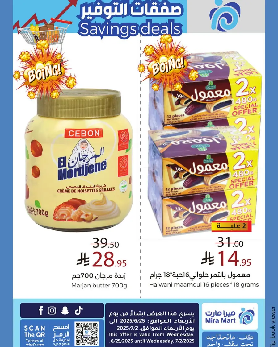 Savings Deals In Mira Mart Mall undefined