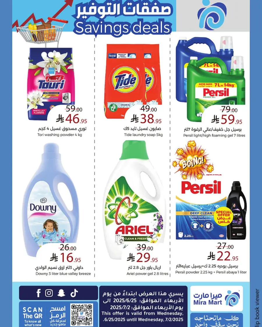 Savings Deals In Mira Mart Mall undefined