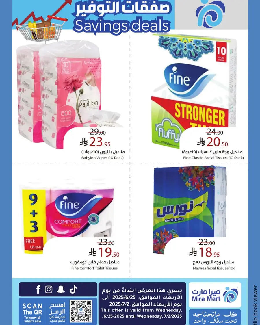 Savings Deals In Mira Mart Mall undefined