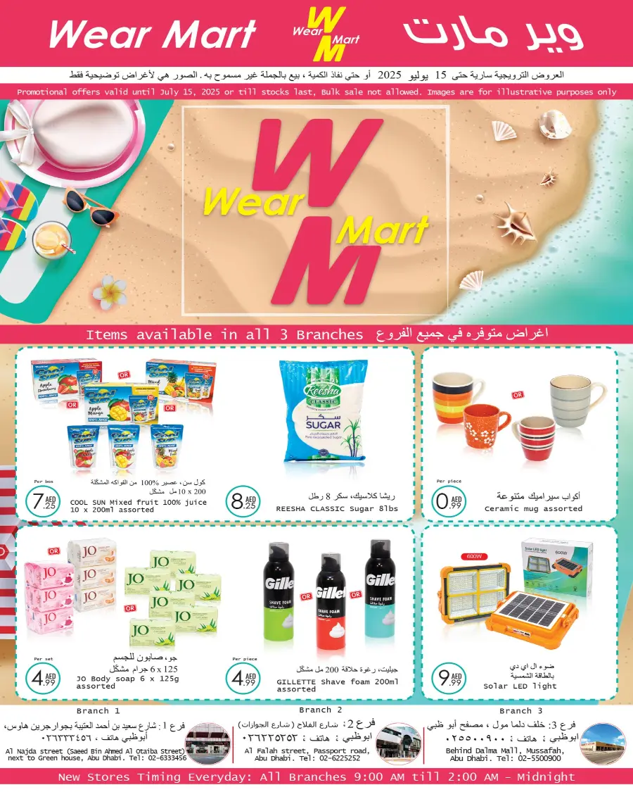Hello Summer – Shop & Save Now! In Wear Mart Abu Dhabi