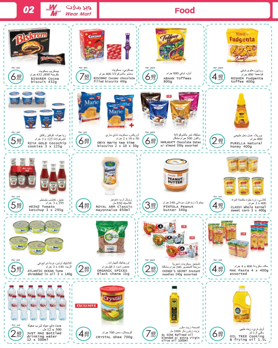 Hello Summer – Shop & Save Now! In Wear Mart Abu Dhabi