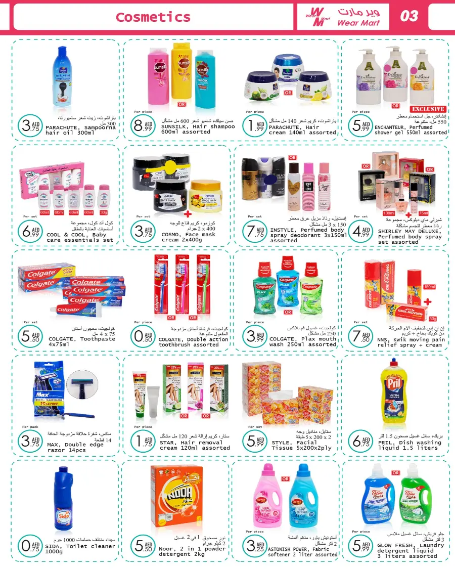 Hello Summer – Shop & Save Now! In Wear Mart Abu Dhabi