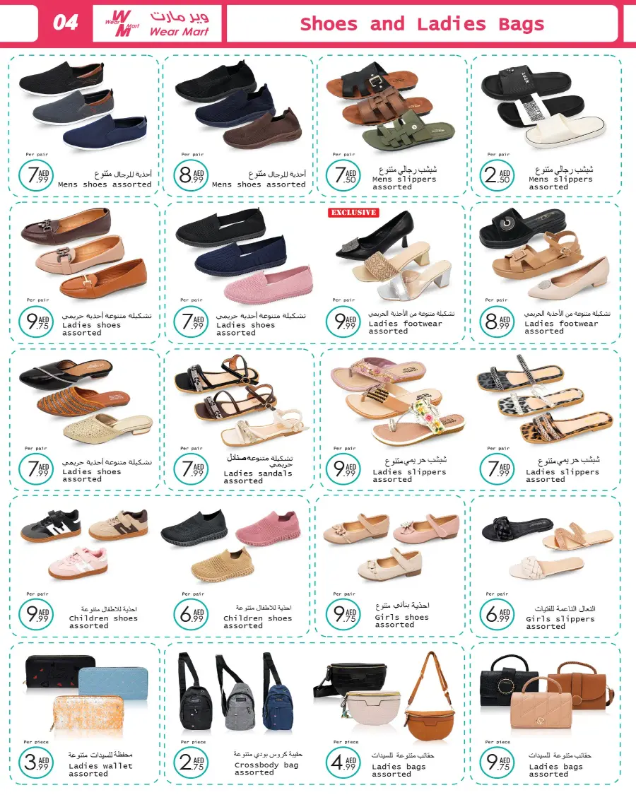 Hello Summer – Shop & Save Now! In Wear Mart Abu Dhabi