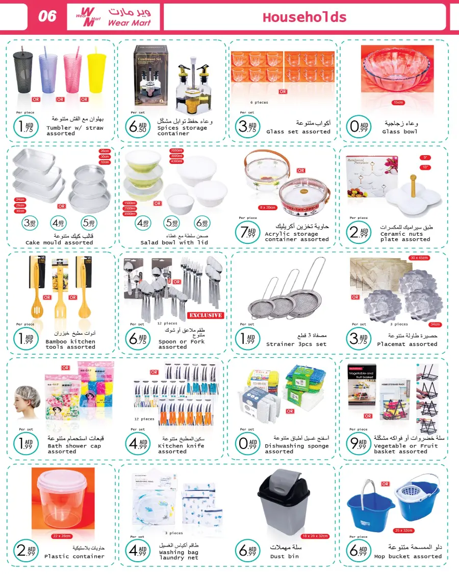 Hello Summer – Shop & Save Now! In Wear Mart Abu Dhabi