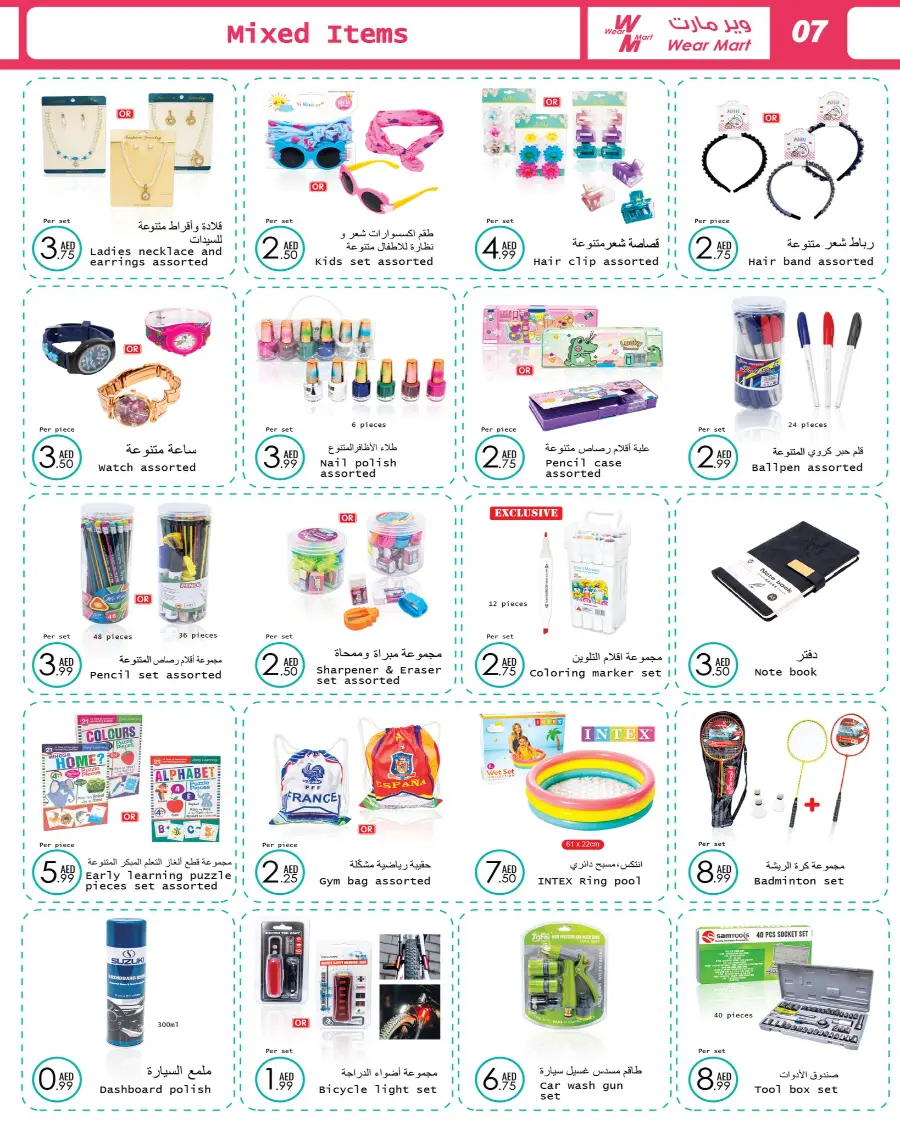 Hello Summer – Shop & Save Now! In Wear Mart Abu Dhabi