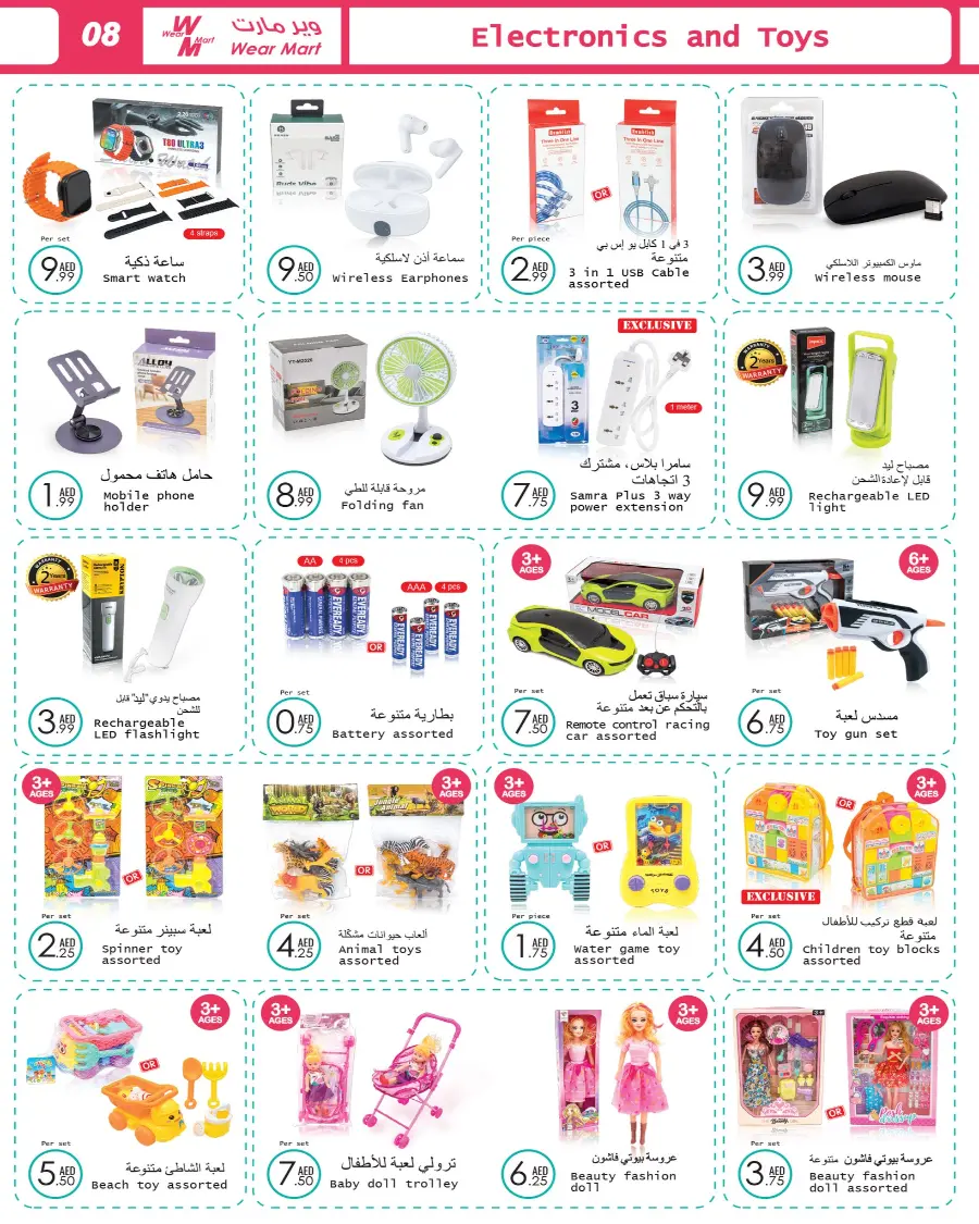 Hello Summer – Shop & Save Now! In Wear Mart Abu Dhabi