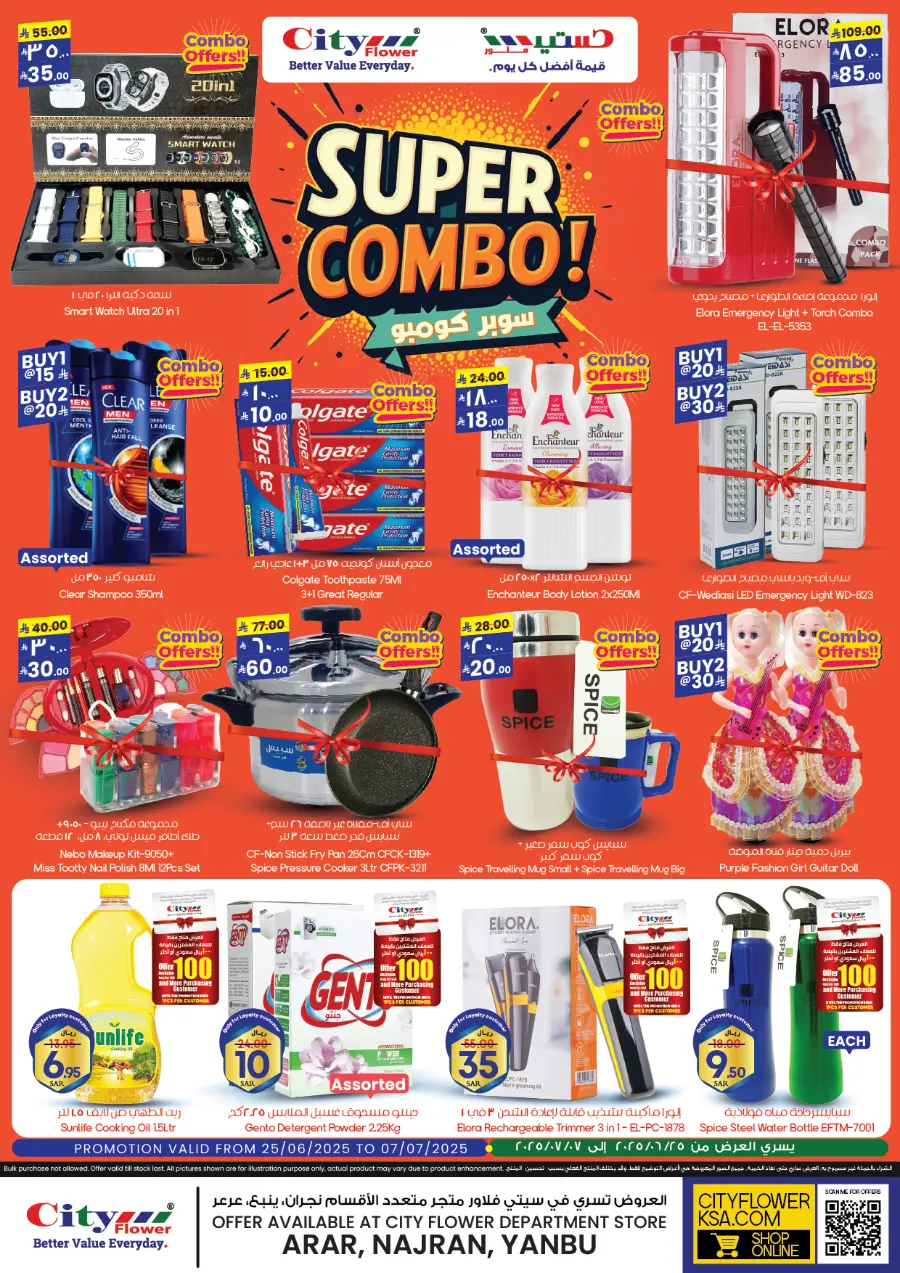 Super Combo  Deals In City flower undefined