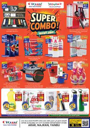 Super Combo  Deals In City flower Najran,Yanbu,Arar