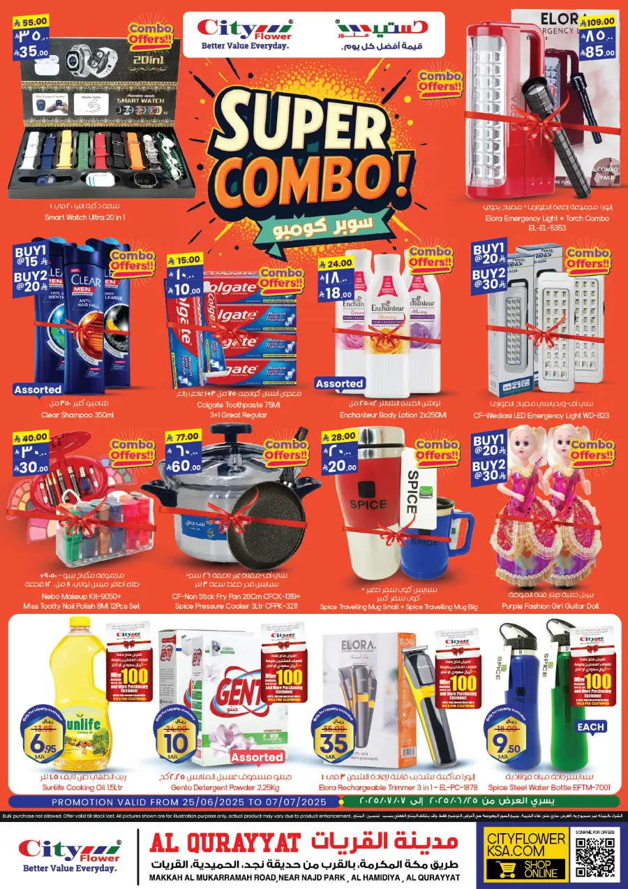 Super Combo  Deals In City flower undefined