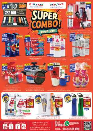 Super Combo  Deals In City flower Sakaka