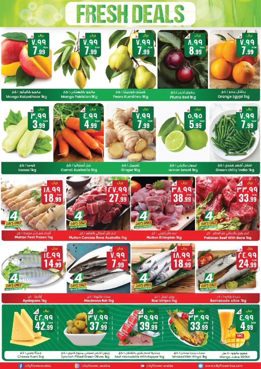 Super Combo  Deals In City flower undefined