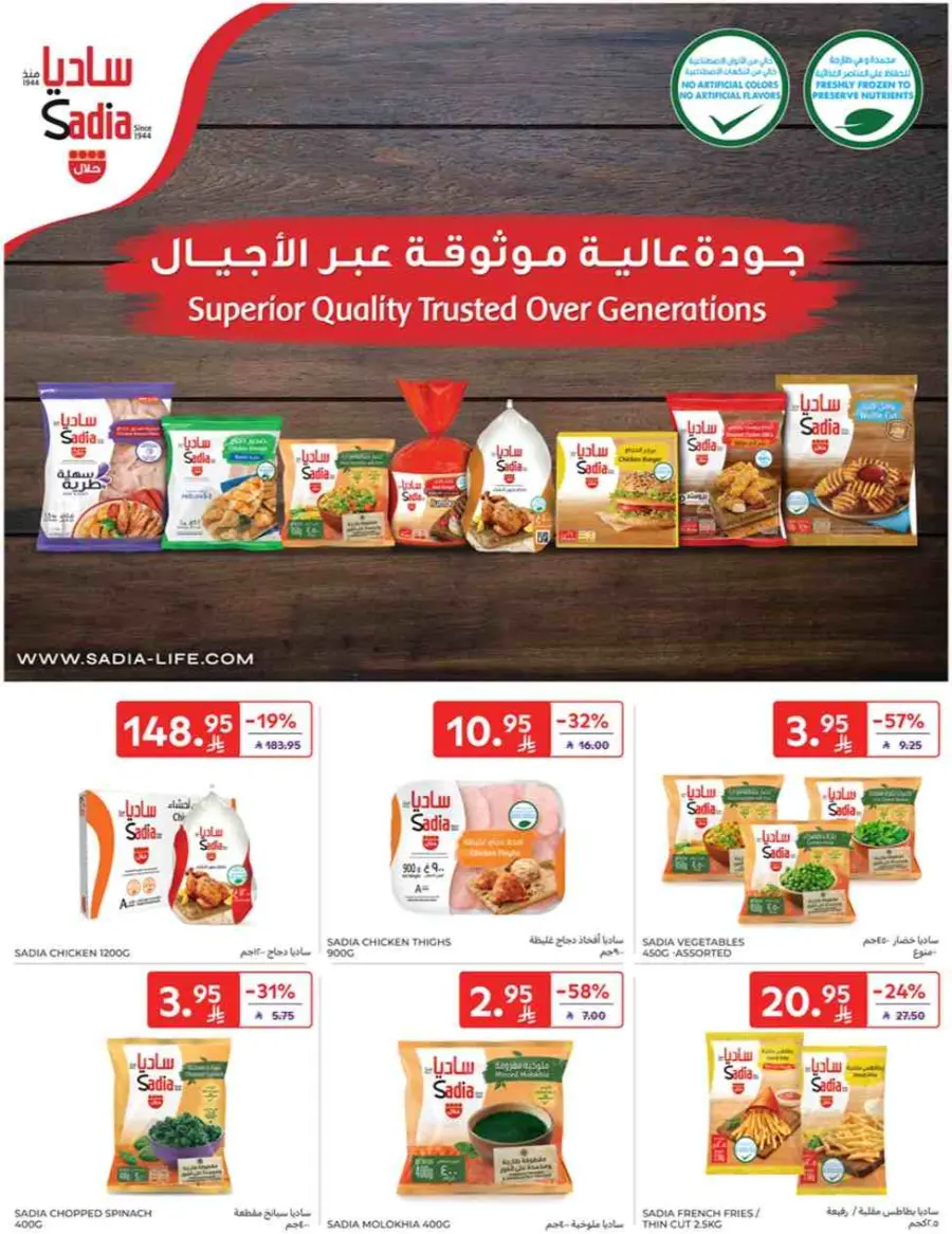 Leave On Holiday In Carrefour Jeddah