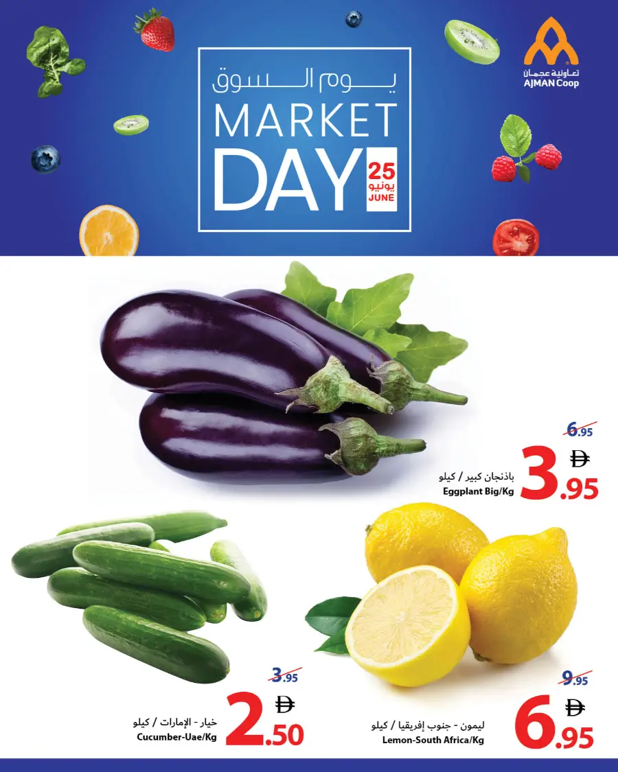 Market Day In Ajman Coop Sharjah / Ajman