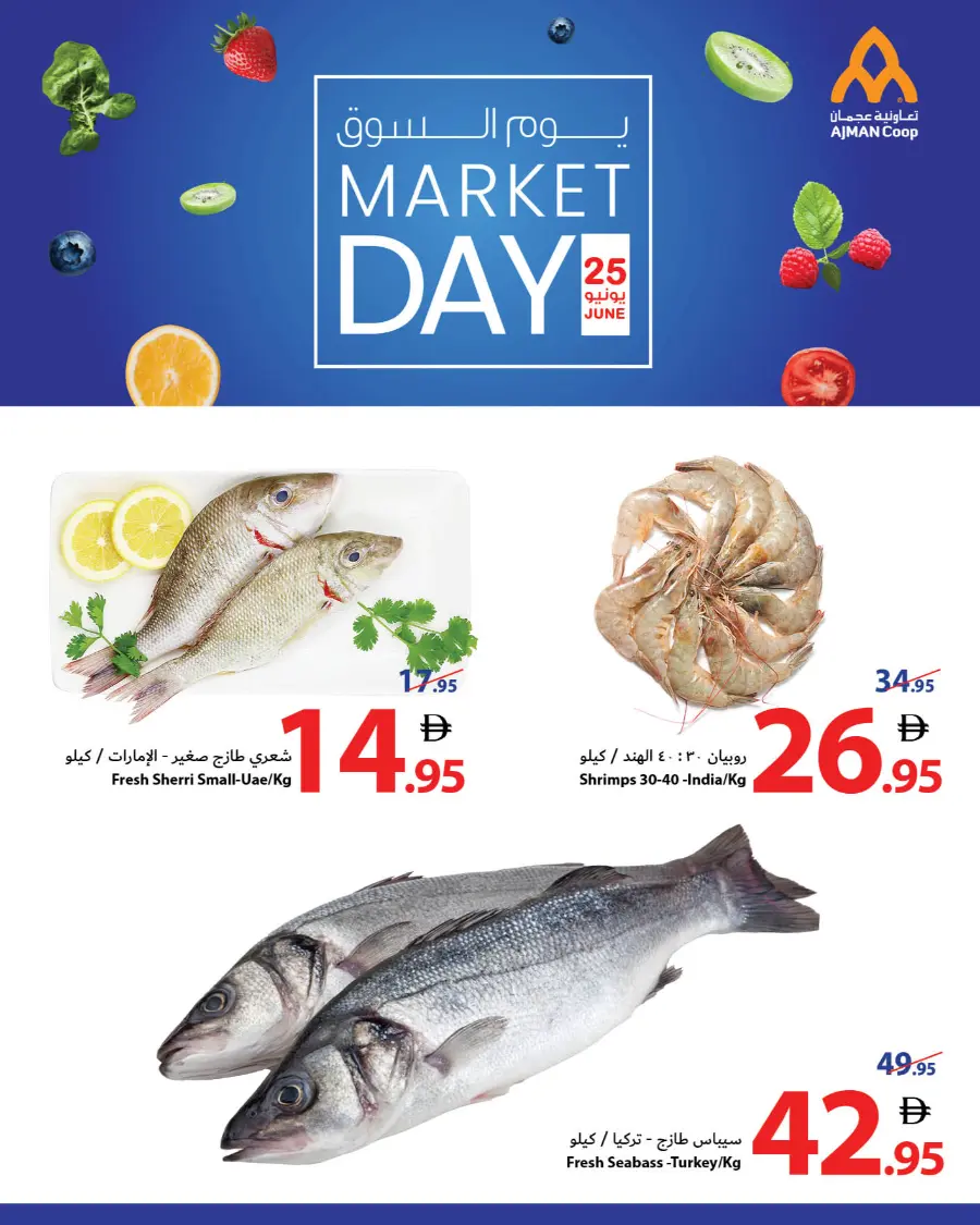 Market Day In Ajman Coop Sharjah / Ajman