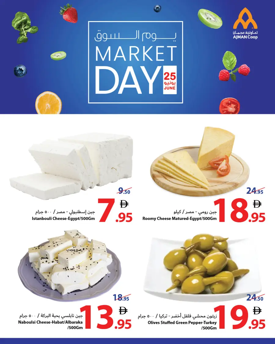 Market Day In Ajman Coop Sharjah / Ajman
