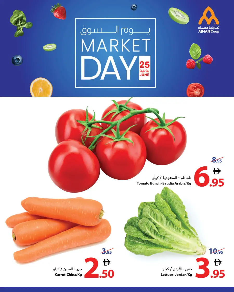 Market Day In Ajman Coop Sharjah / Ajman