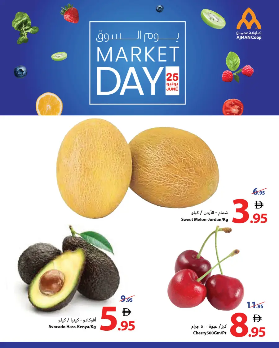Market Day In Ajman Coop Sharjah / Ajman