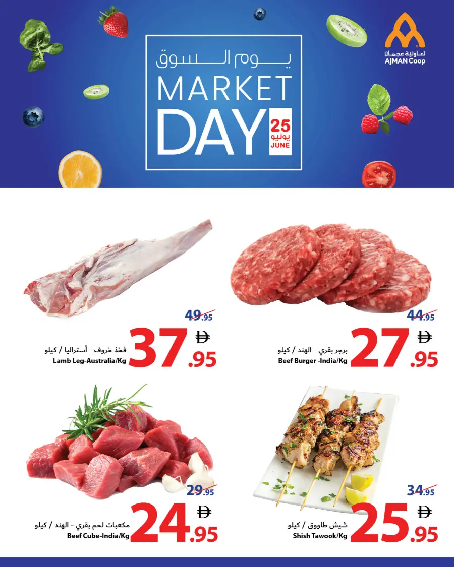 Market Day In Ajman Coop Sharjah / Ajman