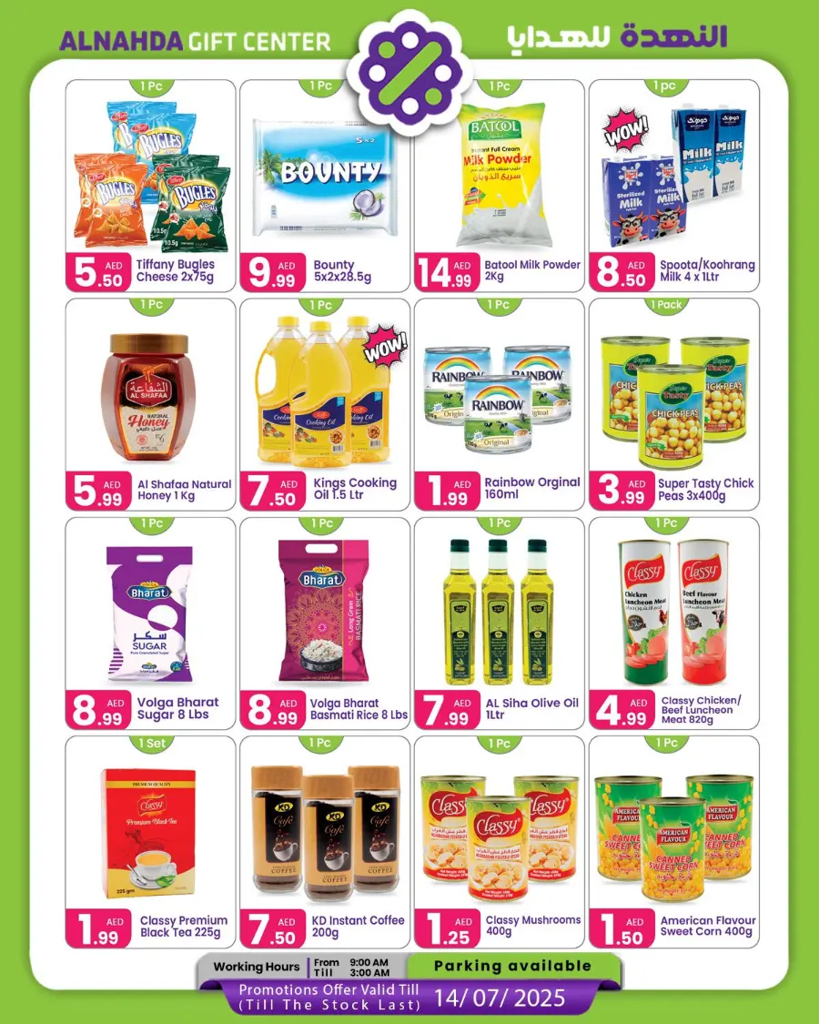 Hot Sale In Al Nahda Gift Center Sharjah / Ajman