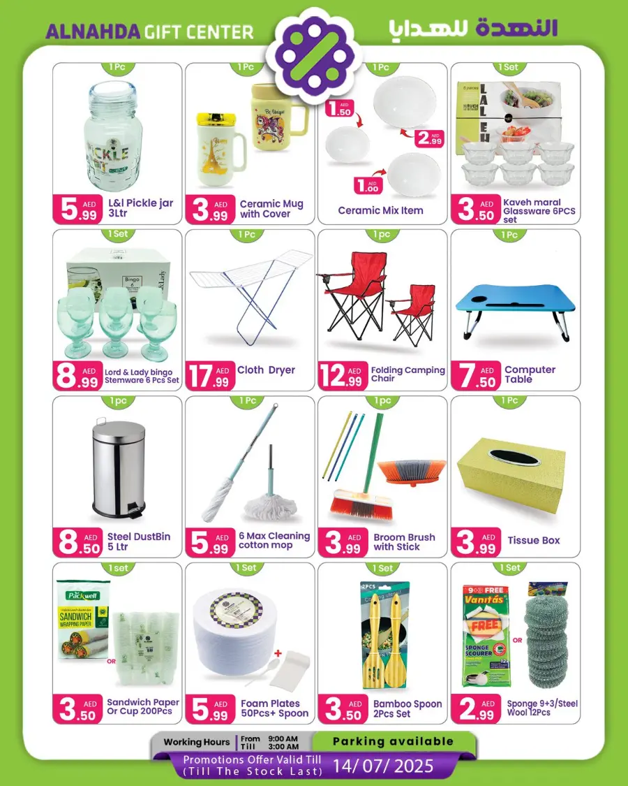 Hot Sale In Al Nahda Gift Center Sharjah / Ajman
