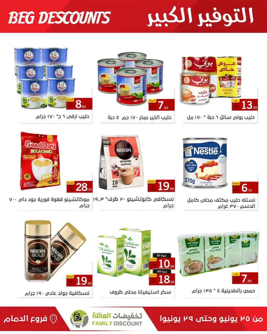 Big Discounts In Family Discount undefined