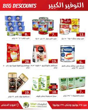 Big Discounts In Family Discount Dammam