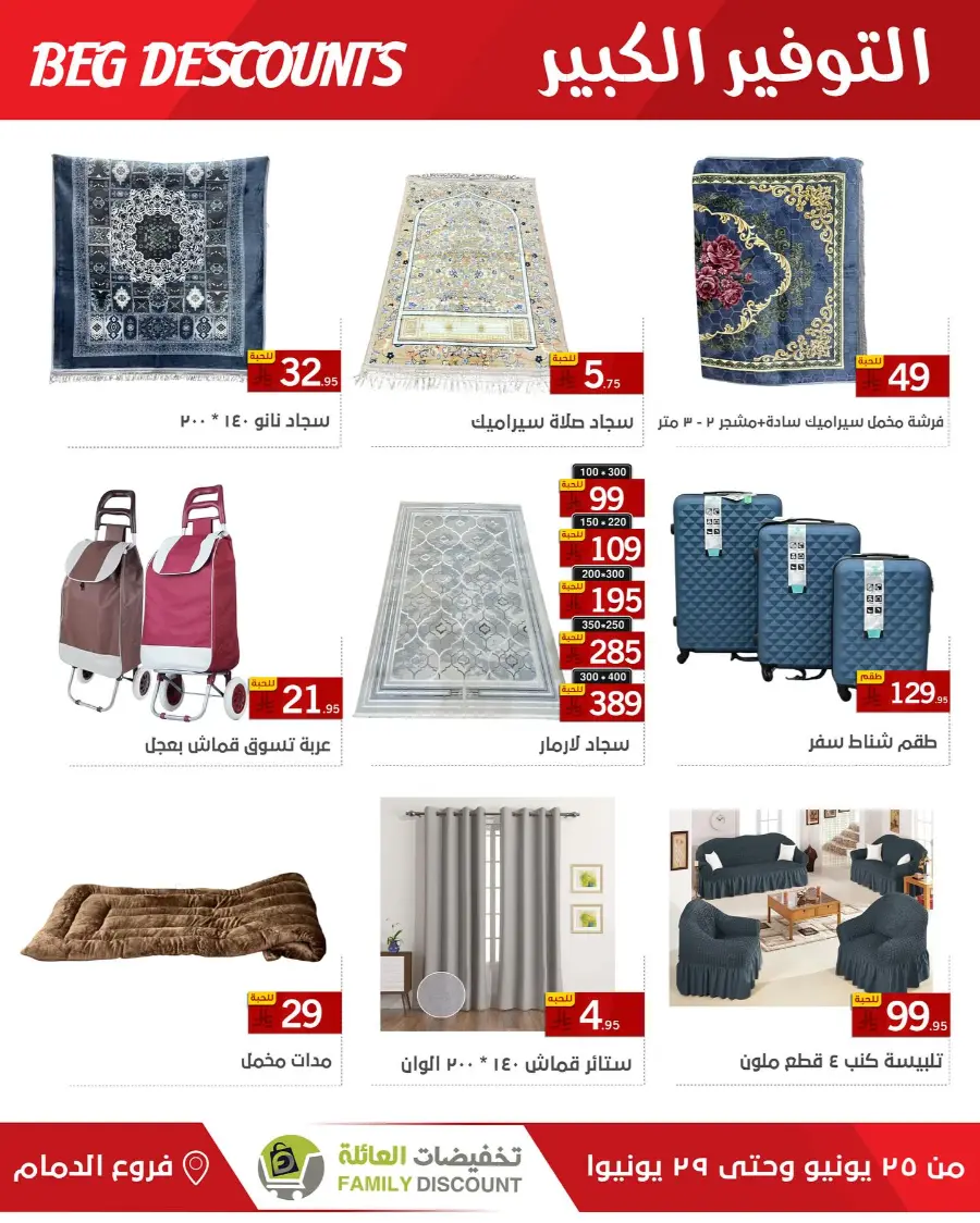 Big Discounts In Family Discount undefined