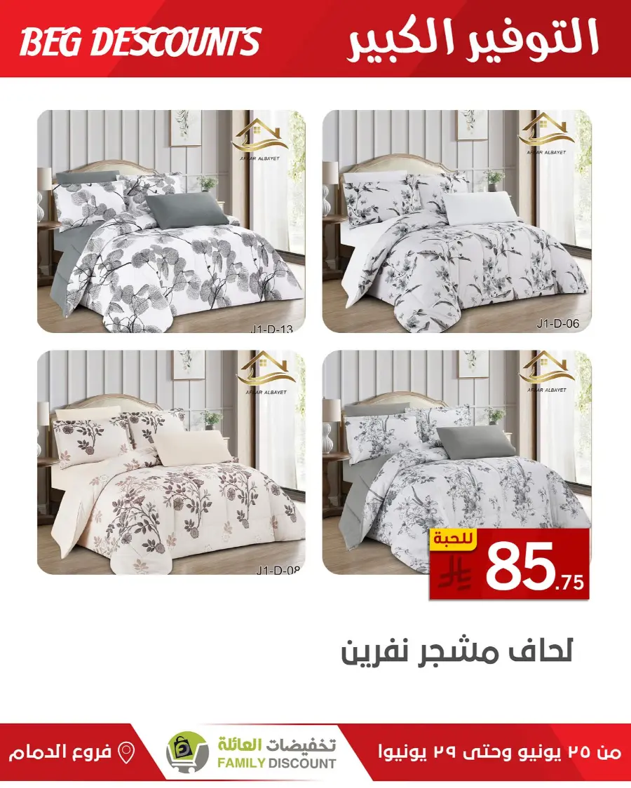 Big Discounts In Family Discount undefined