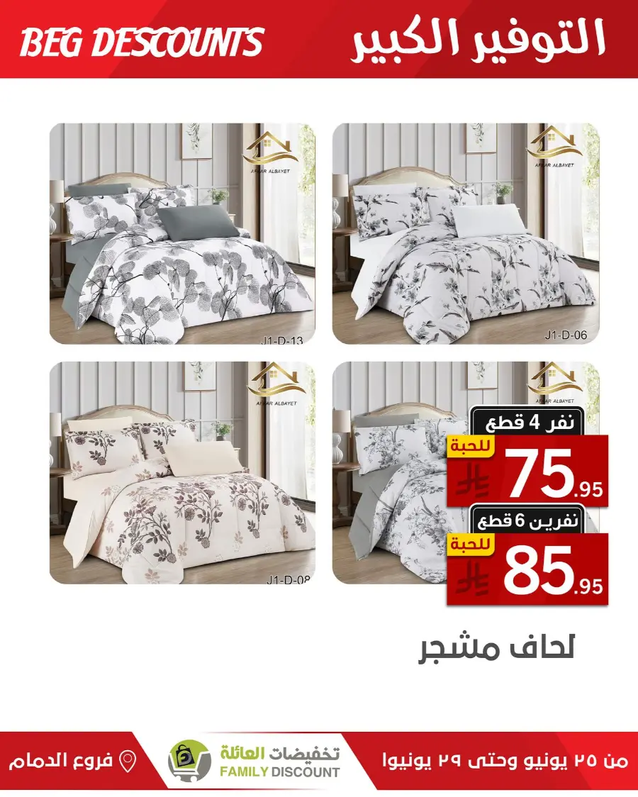 Big Discounts In Family Discount undefined
