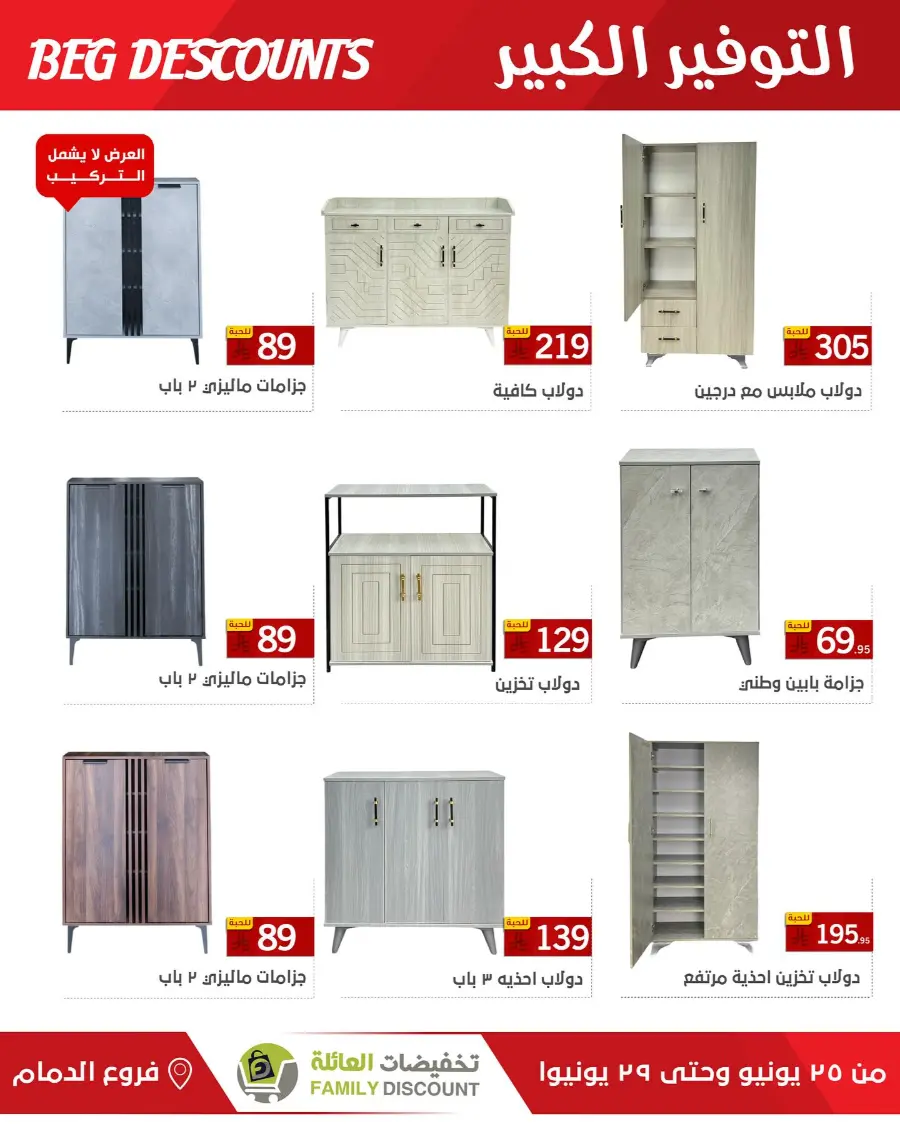 Big Discounts In Family Discount undefined