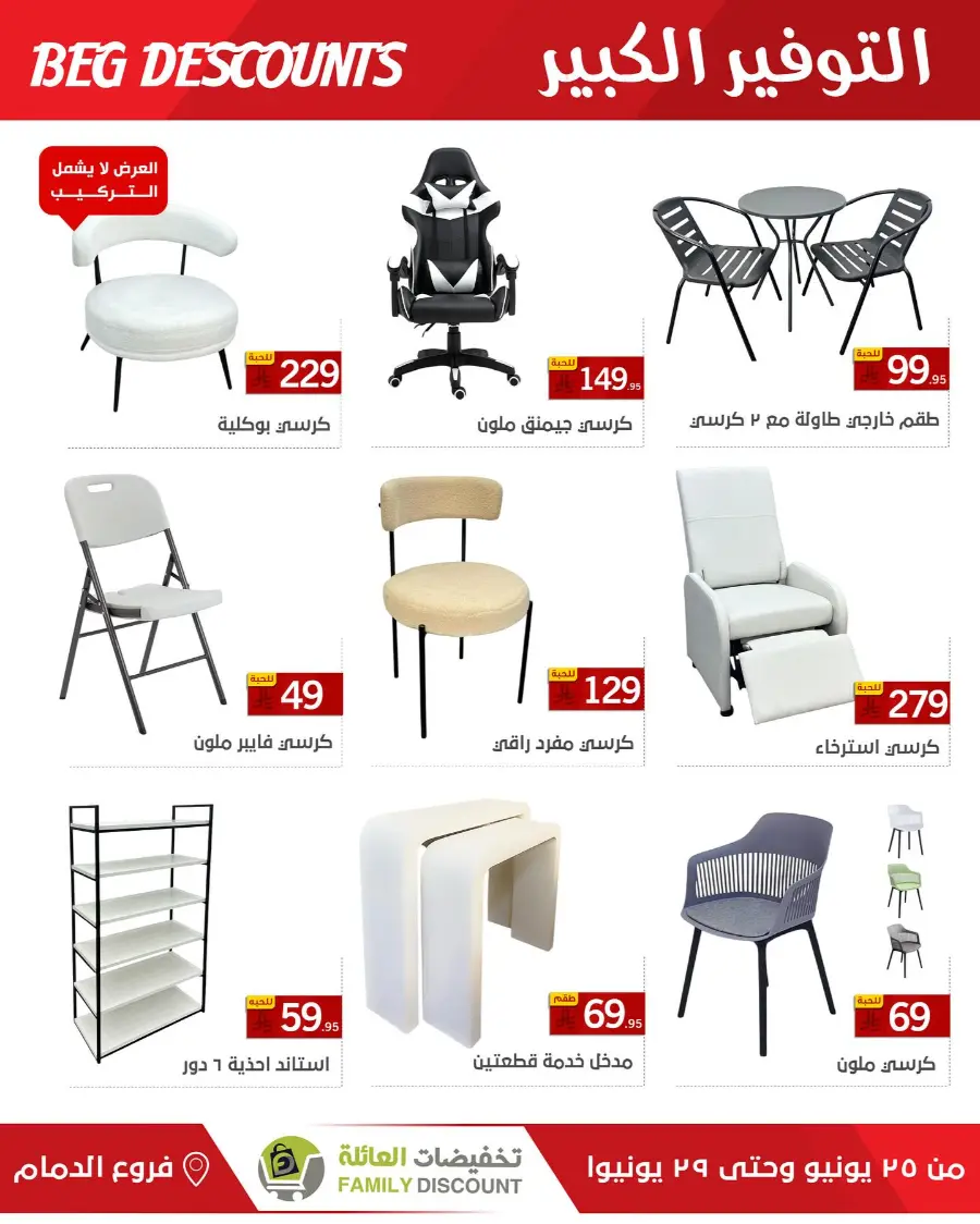 Big Discounts In Family Discount undefined