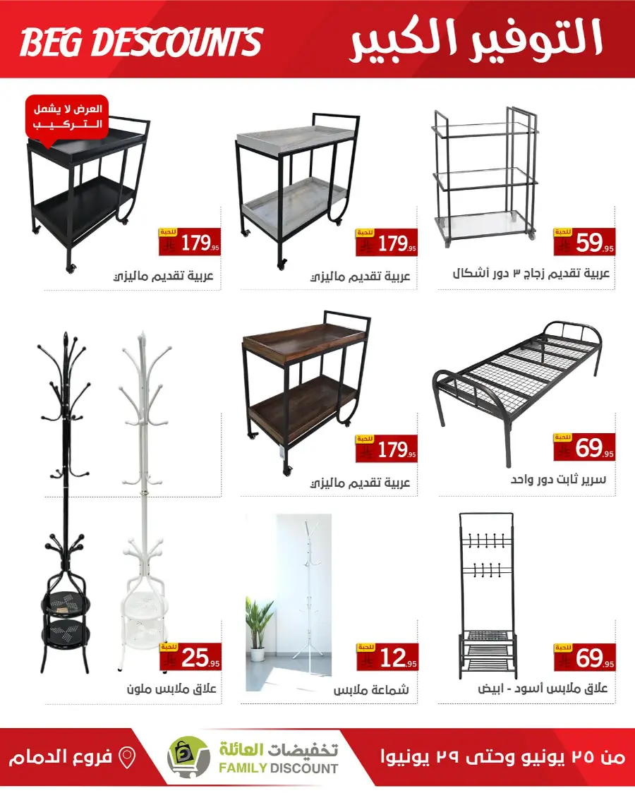 Big Discounts In Family Discount undefined