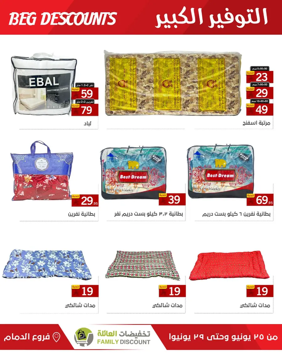 Big Discounts In Family Discount undefined