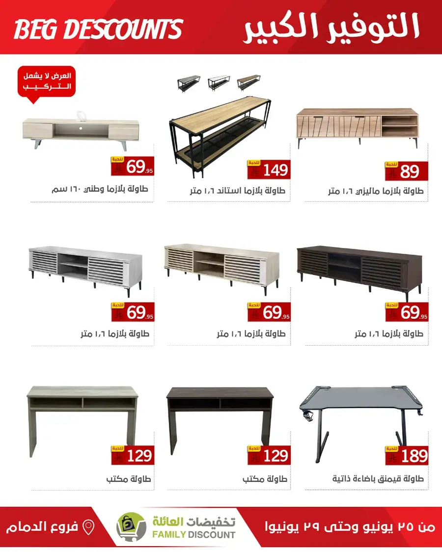 Big Discounts In Family Discount undefined