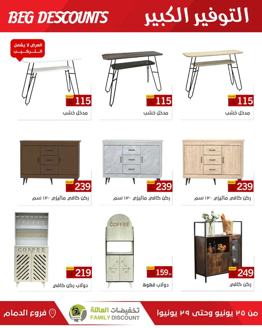 Big Discounts In Family Discount undefined